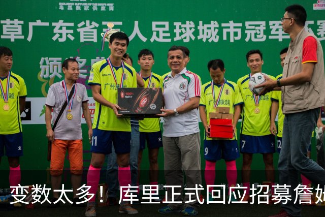变数太多！库里正式回应招募詹姆斯失败：尘埃落定前不要过早畅想