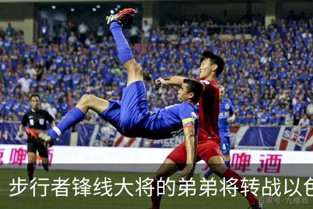 步行者锋线大将的弟弟将转战以色列联赛，他在NBA很难找到机会了